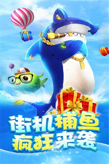 全民千炮捕鱼破解版无限钻石版 v6.0.0