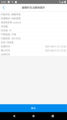 蝴蝶项管app v2.3.5