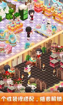 梦幻蛋糕店手游 v2.9.14