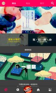 樱桃音乐  v2.0.6