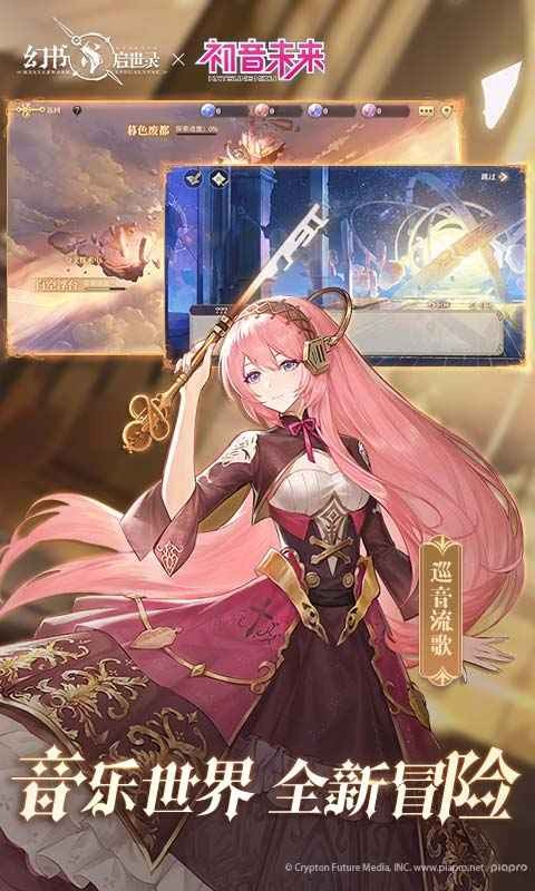 幻书启世录网易版 需要iOS 9.0 或更高版本