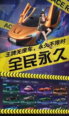 王牌竞速2.0.6  v4.3.0