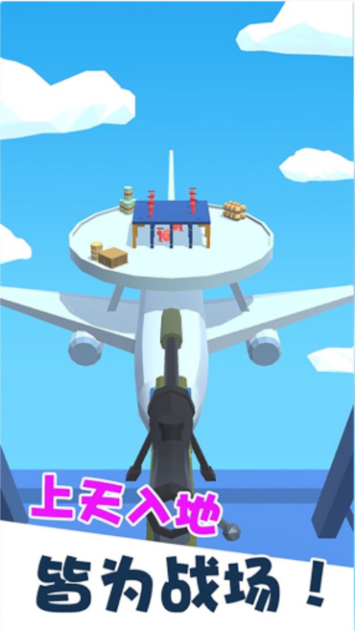 我狙打得贼六2 v1.1.19