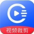 视频裁剪工具软件下载2021免费版 