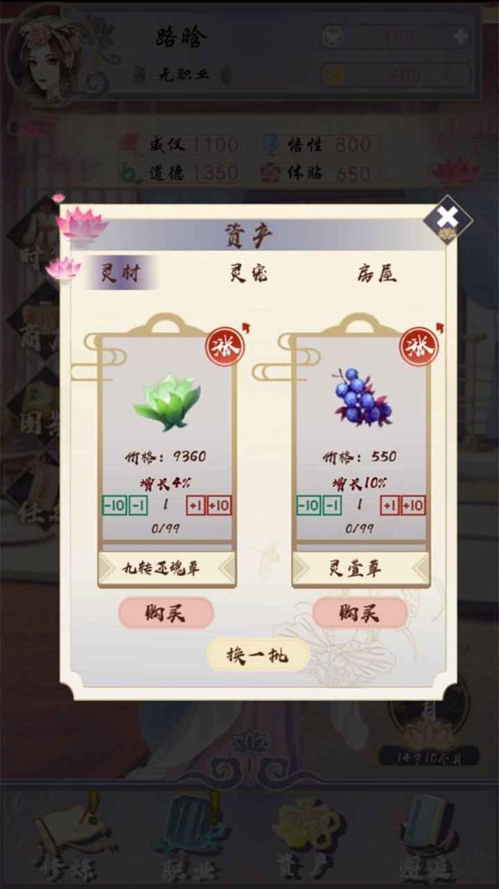 浮生似梦歌 v3.0.5