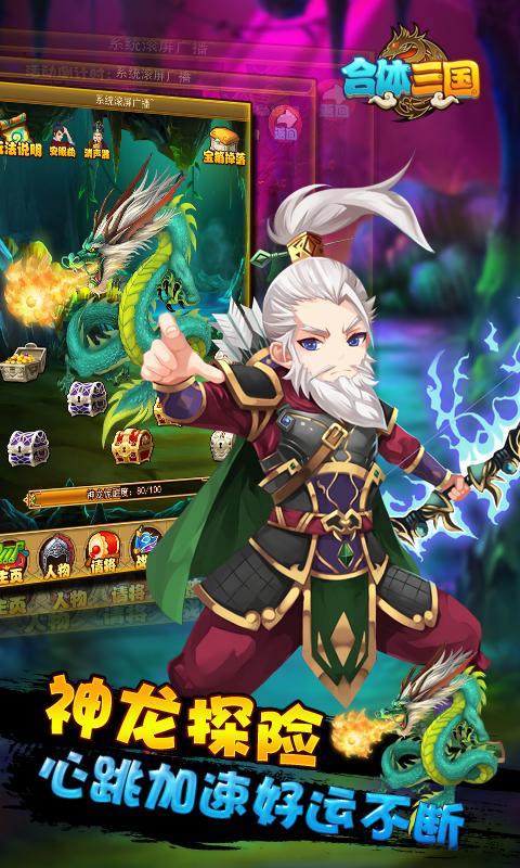 合体三国 v3.2.5