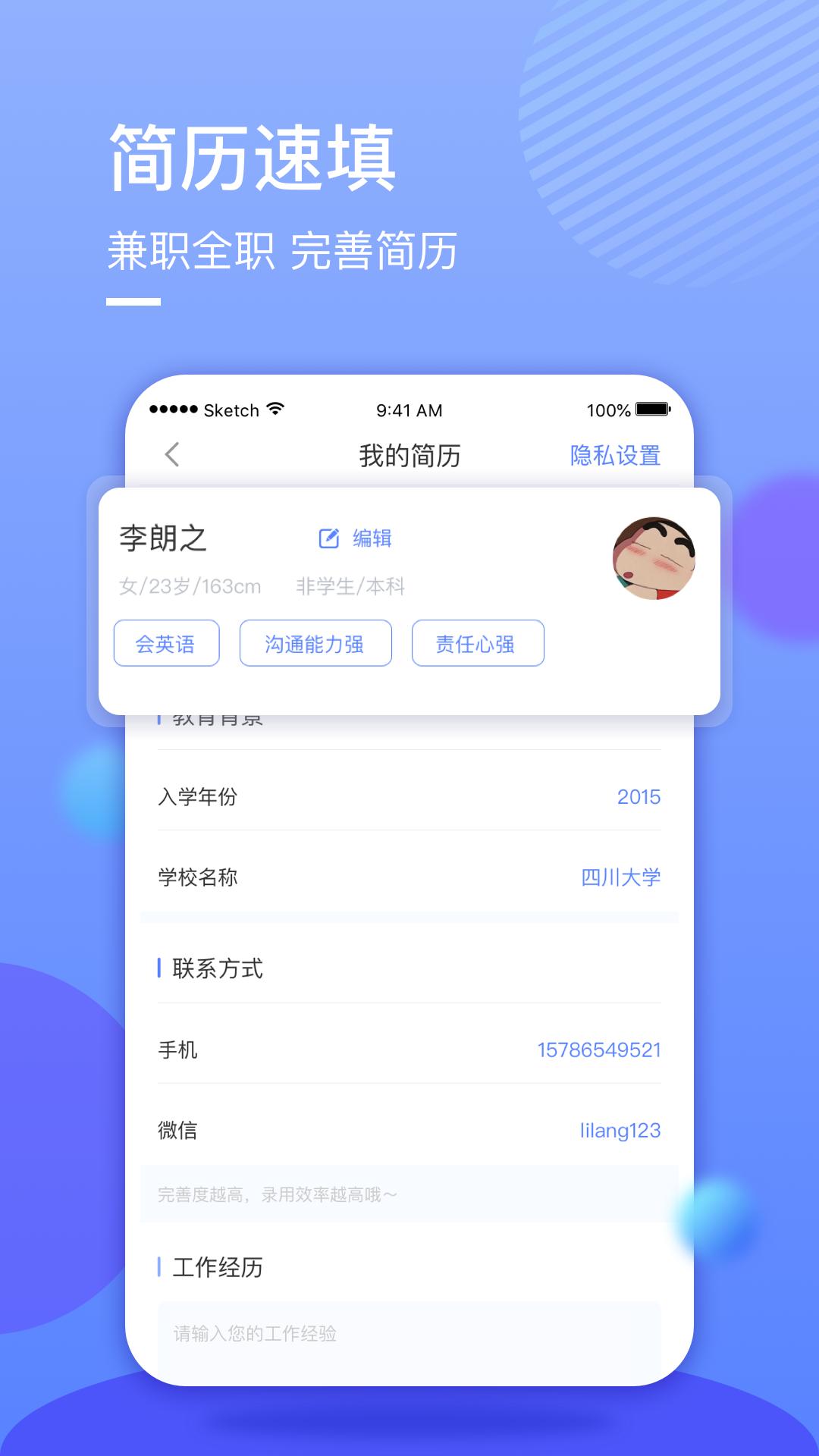 星云兼职 v1.0.0