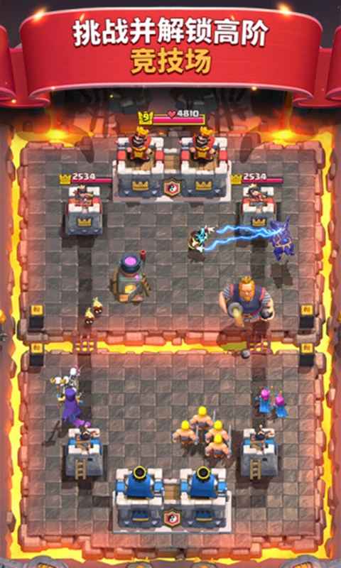 皇室战争破解版无限钻石无限金币