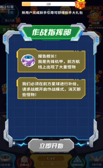 热血星际100元红包版游戏  v5.1.4