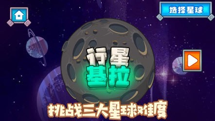 沃德外星建设  V 1.0