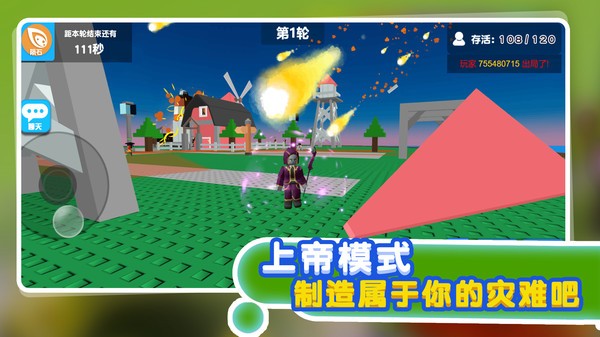 自然灾难模拟器免广告 v1.1.5