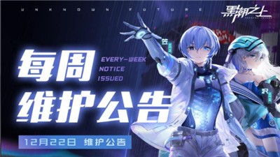 黑潮之上双旦庆典 2024-06-25 15:08