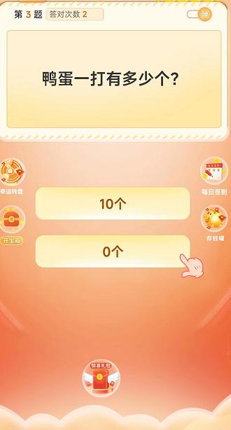 最爱答题红包版  v2.3.2