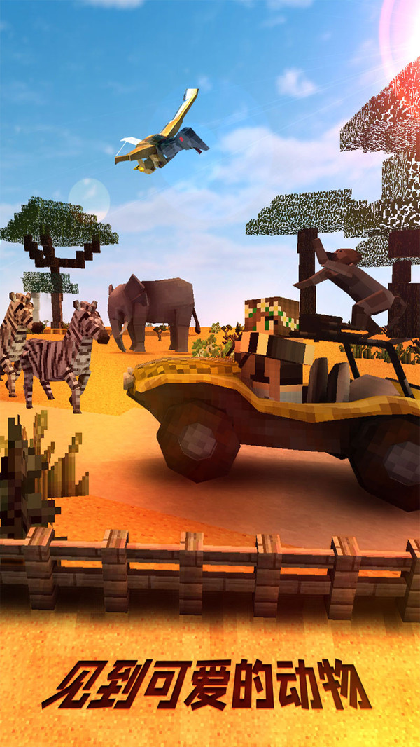 草原狩猎广场 V1.1v