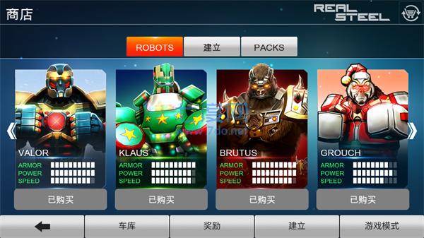 铁甲钢拳手游 v1.84.75