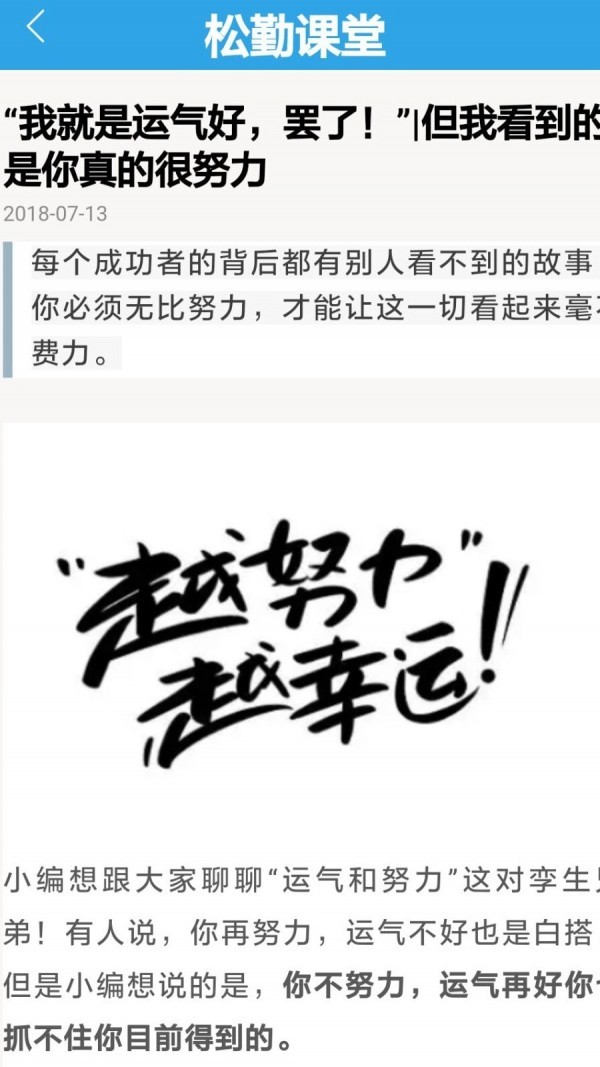 松勤课堂  v1.0.0