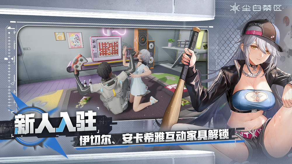 尘白禁区游戏官方测试服