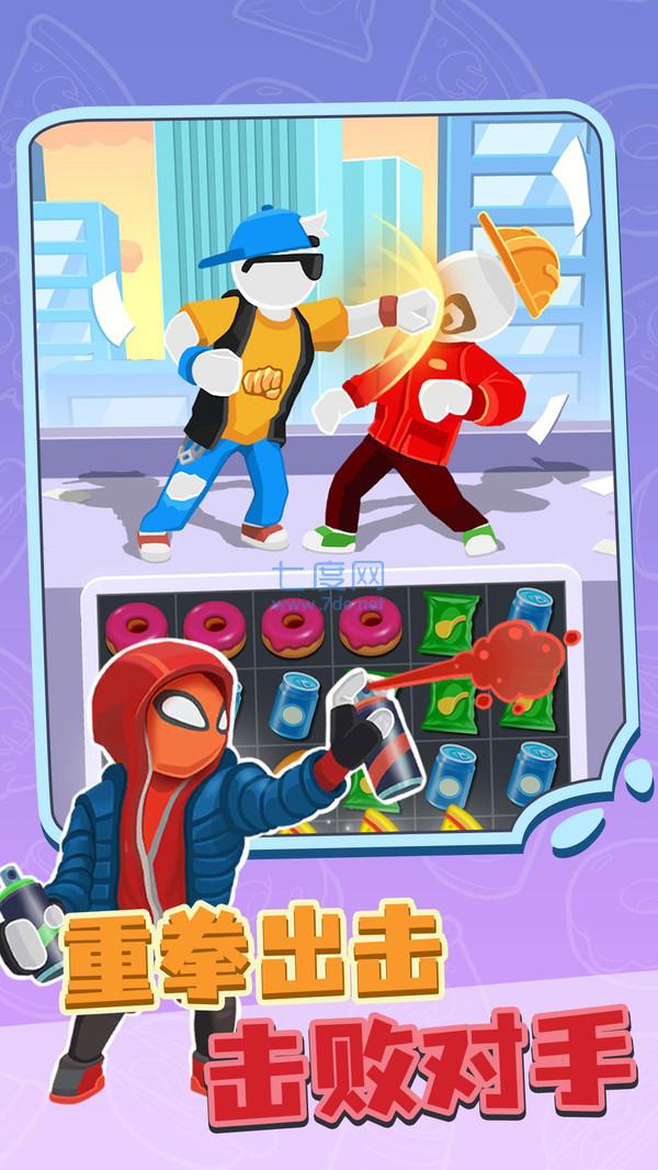 合并格斗大师游戏 v1.6.4