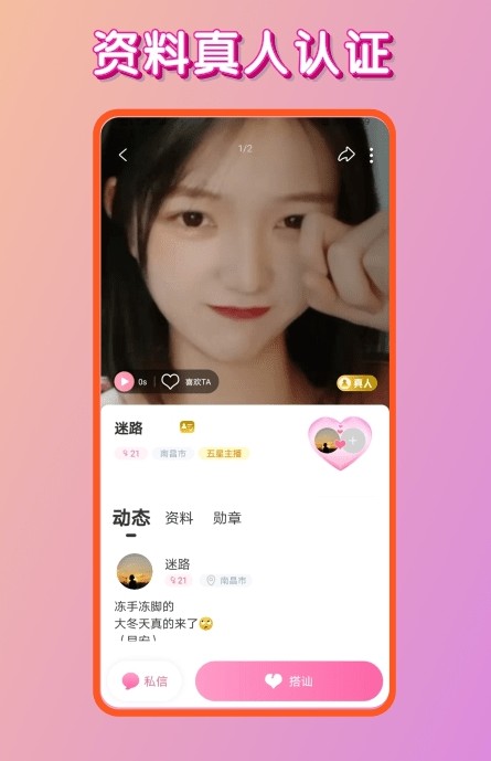 对爱交友.jpg