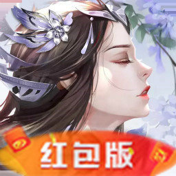 仙域无双红包版