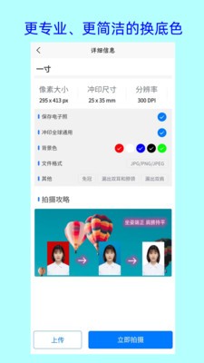 卡卡美颜证件照  v1.0.0