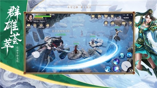 大主宰之上古天妖官方版  v3.1.0