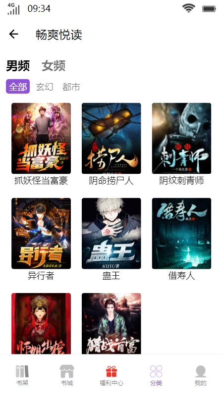 畅爽悦读  v4.04.00