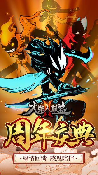 火柴人联盟2官方最新安卓版下载地址  v3.0.3