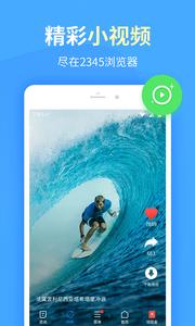 2345浏览器  v15.5.0