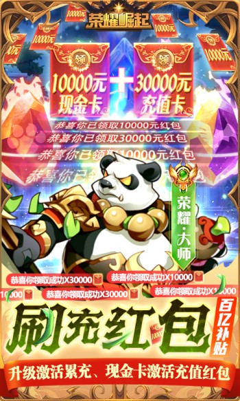荣耀崛起手机版