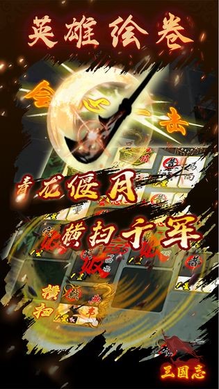 英雄绘卷 2024-06-25 15:08