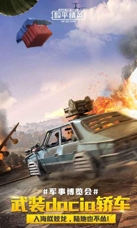 画质优化器手游吃鸡APP120国服  v4.0.1