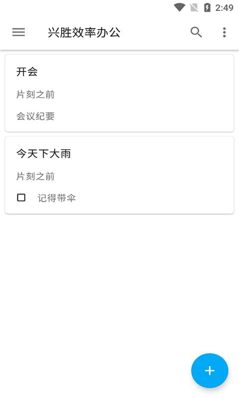 兴胜效率办公.png 兴胜效率办公.png