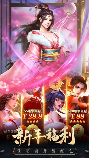 梦想三国之勇往直前截图0