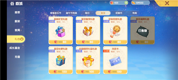 摩尔庄园手游闪电版本