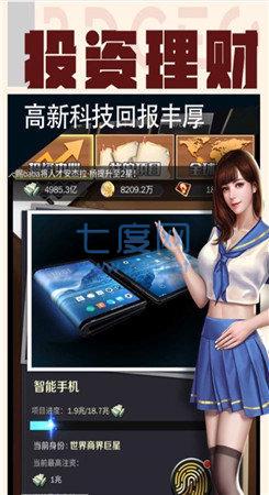 女总裁的贴身男秘 v3.1