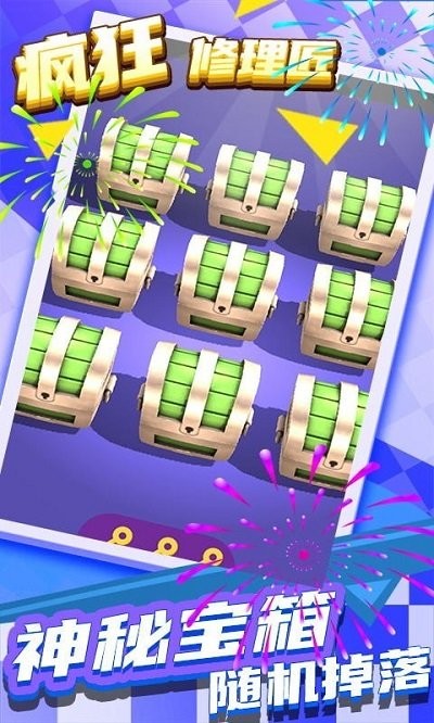 疯狂修理匠游戏官方安卓版  v3.5.2