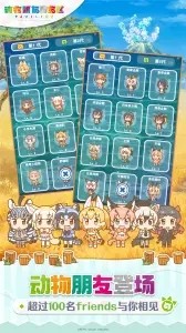 动物朋友展览区游戏  v1.7.8
