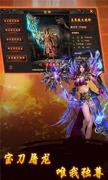 1.95神龙版本传奇  v1.95