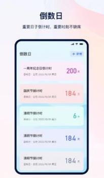备忘笔记本 v3.0.5