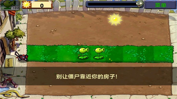 植物大战僵尸北美汉化版2023  v6.1.11