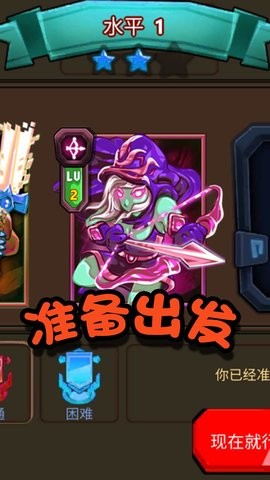 军团大乱斗 v2.0