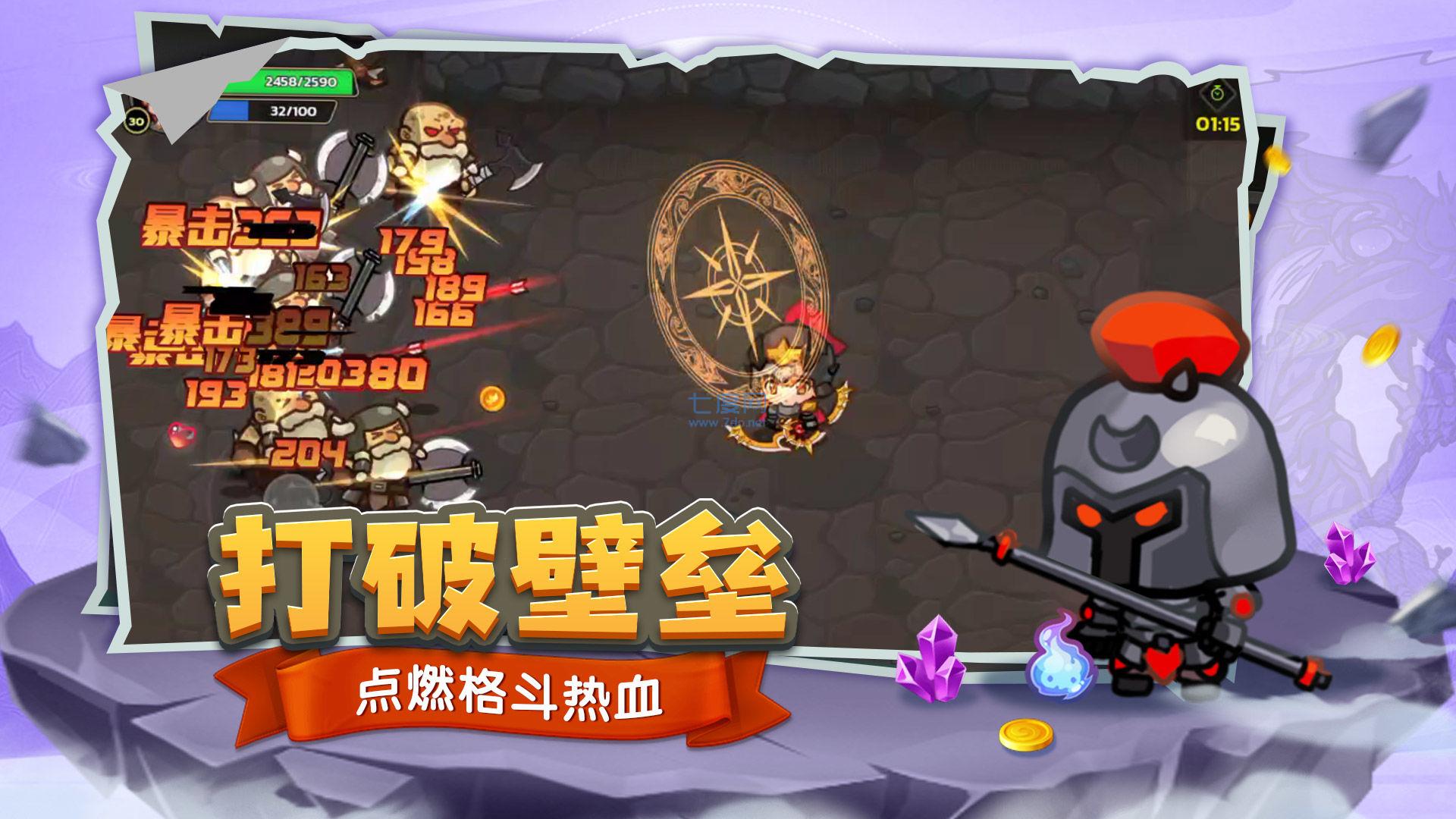 跑酷勇者无限金币钻石中文版 1.0.4