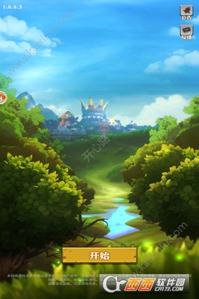 萌国奇兵手游 v1.0.0.3.0