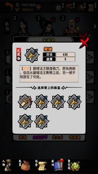 江湖风云录折相思版六存档 v5.30