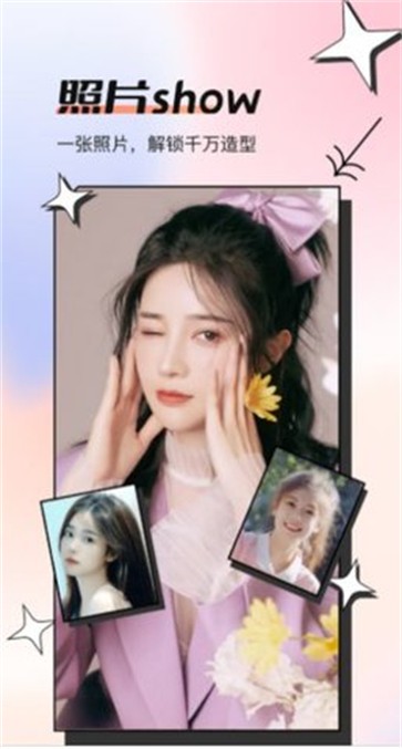 嗨秀美颜相机  v7.7.7