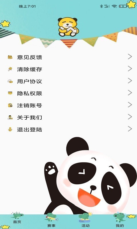 哈哈电竞  v1.0.0