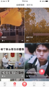 不老彭山ios版 v2.0.5