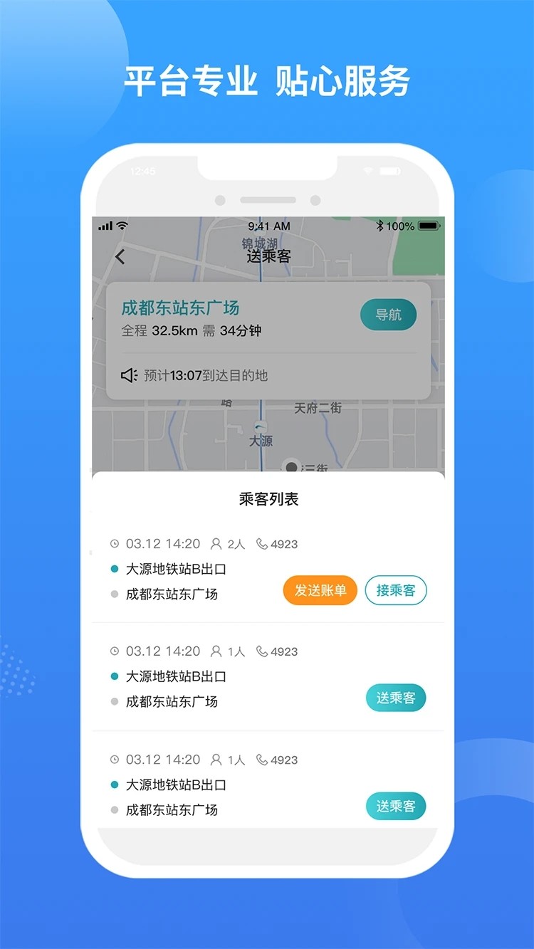 九鹿出行  v1.4.4