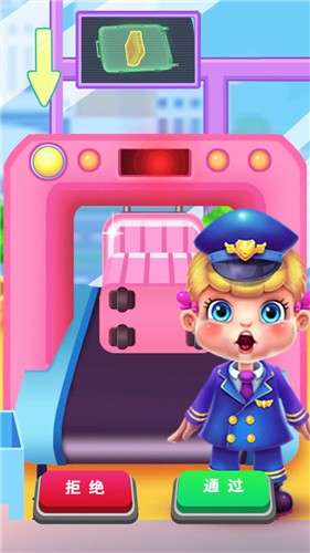 安检员模拟器  v1.0